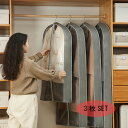 【3枚価格】洋服カバー 衣類カバー Lサイズ lサイズ カラー豊富 前面透明 スーツ ジャケット ワンピース 収納 保管 ほこり防止 シワつかない シワ防止 一...