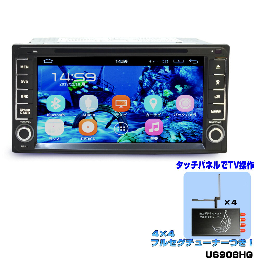 【TOYOTA トヨタ ダイハツ専用モデル 一年間保証】瞬間起動 7インチ Android9.0 DVDプレーヤー＋4x4フルセグチューナーセット/CPRM(VRモード) 16GB HDD アンドロイド ワイドナビ カーナビ ラジオ SD Bluetooth スマートフォンiPhone WiFi 無線 wowauto