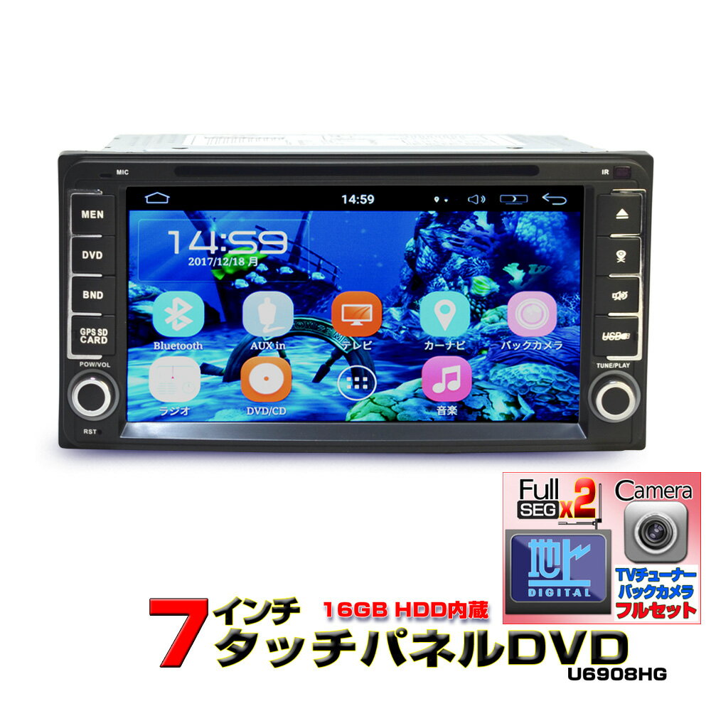 楽天JONJON【トヨタ ダイハツ専用モデル 一年間保証】瞬間起動 7インチ Android9.0 DVDプレーヤー＋2x2フルセグチューナー＋バックカメラセット CPRM（VRモード） 16GB HDD アンドロイド ワイドナビ カーナビ ラジオ SD Bluetooth スマートフォンiPhone WiFi 無線 wowauto