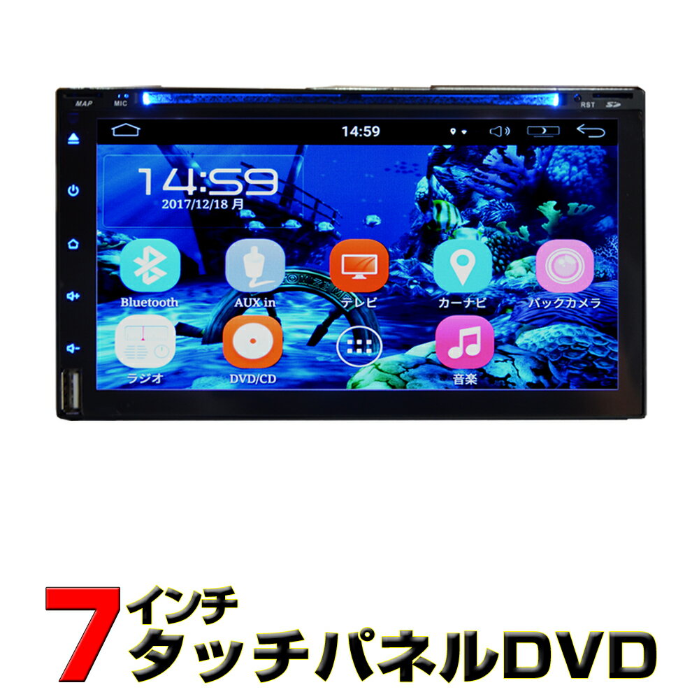 6909 車載カーナビ 7インチCPRM対応 Android9.0 DVDプレイヤー アンドロイドカーナビ DVD CD SD USB ラ..