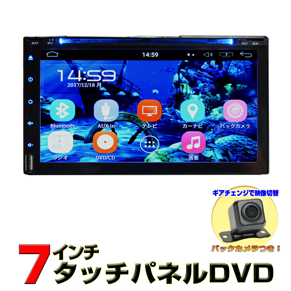 WOWAUTO 7インチAndroid9.0 プレイヤー+小型バックカメラセット★アンドロイドカーナビ DVD CD SD USB ラジオ Bluetooth 16GBHDD スマートフォンiPhone WIFI無線接続 2din 車載カーナビ