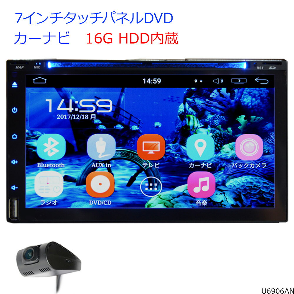 ڰǯݾڡۼֺܥʥ 2din 7DVDץ졼䡼 Android9.0 WiFi 饸 SD Bluetooth 16GBHDD¢ ɥ,ޡȥե,iPhone̵³[U6909]ѥɥ饤֥쥳å ʥӡ2DIN ϥǥCPRMб 2din ѥʥ wowauto