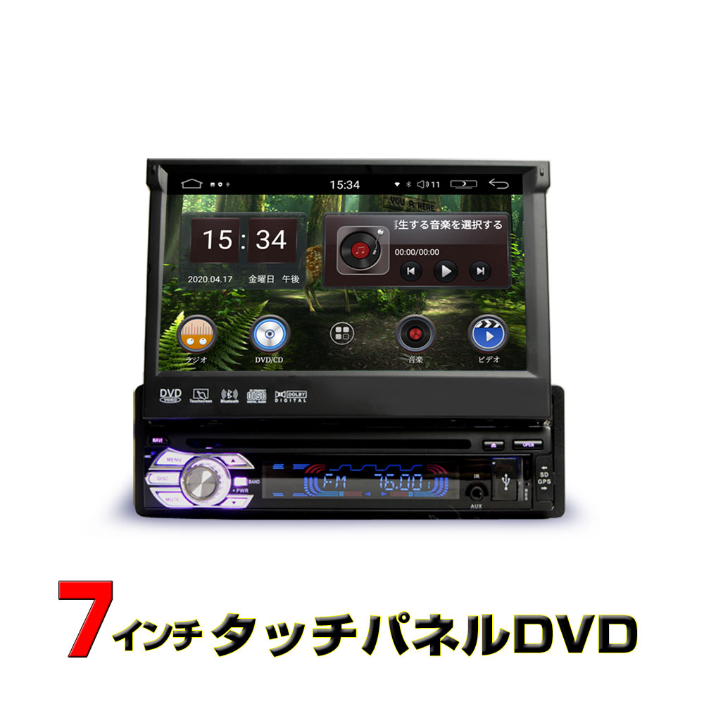 【一年間保証】車載 1din カーナビ 1DIN 7インチDVDプレーヤー タッチパネル Android9.0 音声案内 ラジオ SD Bluetooth 16GB スマートフォン iPhone WiFi 無線接続[D36]ナビ インダッシュ モニター 車用ナビ wowauto