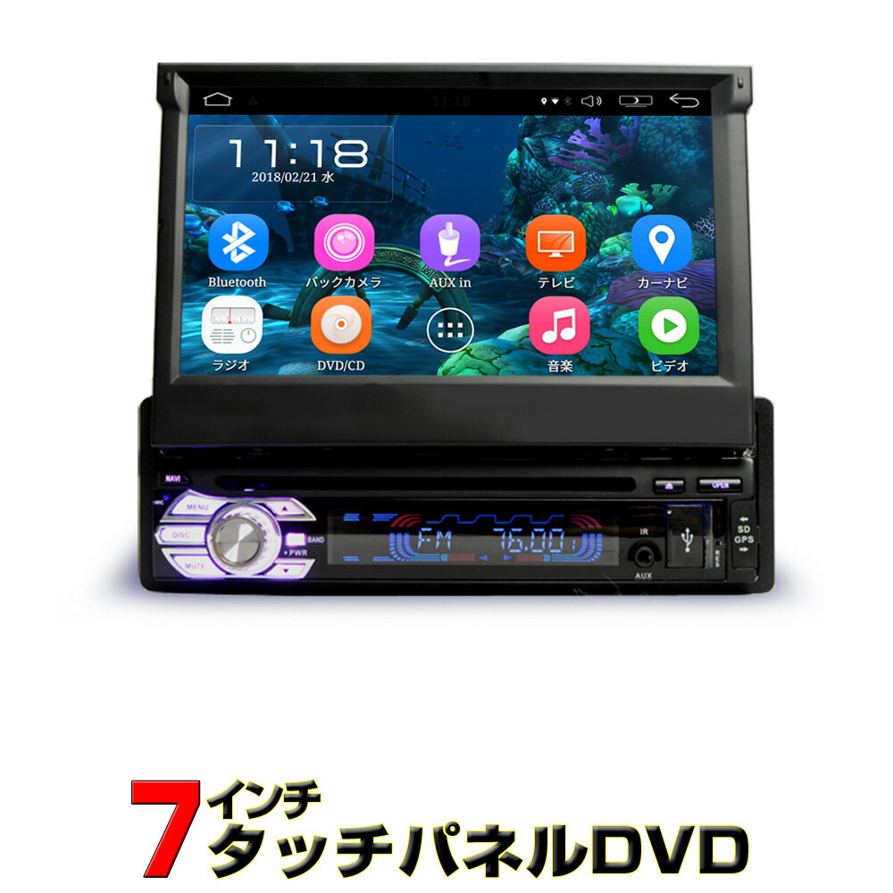 【一年間保証】車載 1din カーナビ 1DIN 7インチDVDプレーヤー タッチパネル Android9.0 音声案内 ラジオ SD Bluetooth 16GB スマートフォン iPhone WiFi 無線接続[D36]ナビ インダッシュ モニター 車用ナビ wowauto