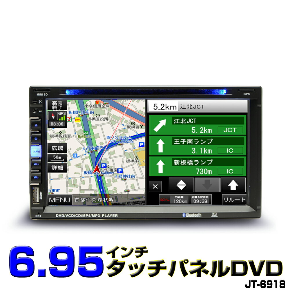 2023年春版3年間無料更新 8Gカーナビ 2DIN7インチタッチパネルDVDプレーヤー 地デジCPRM対応 USB SD 地デジワンセグテレビ内蔵 スマホ iPhoneミラリング Bluetooth ブルートゥース 車用カーナビ 2din dvd 車載ナビ一年間保証 2din 車用カーナビwowauto