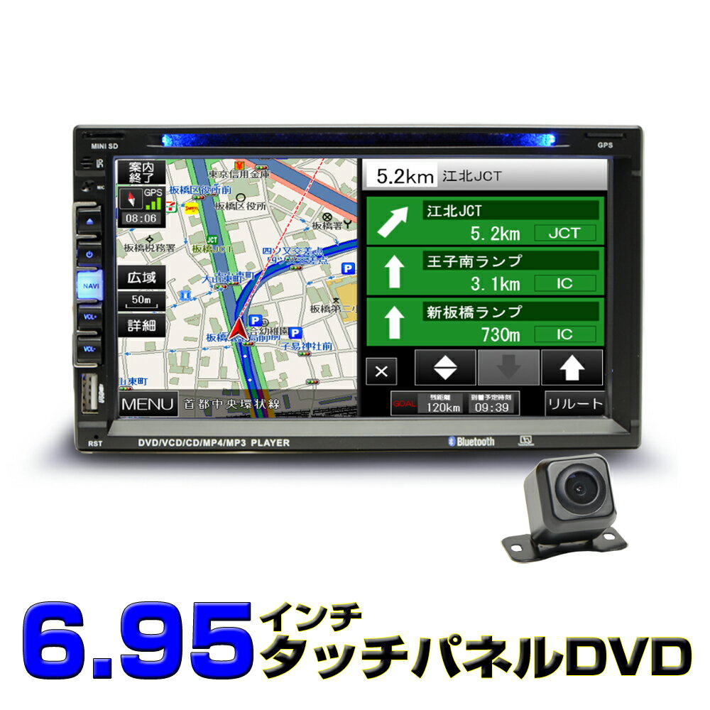 2019年版地図8Gカーナビ 2DIN7インチタッチパネルDVDプレーヤー＋バックカメラセット USB SD 地デジワンセグ内蔵 Bluetooth ナビ2020年版まで地図データ無料更新