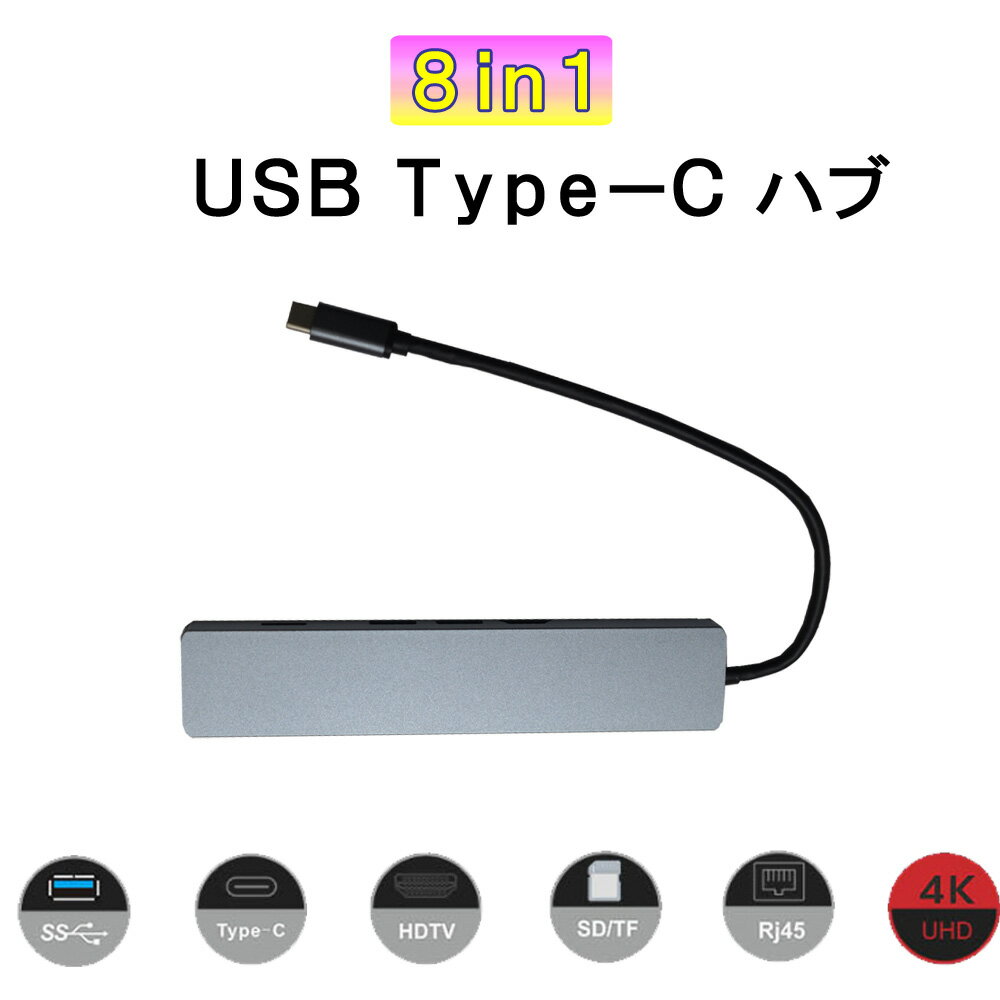 USB C ϥ 8-IN-1 2USB ݡ SD/Micro HDMI LAN ɥ꡼ Type C ϥ ץ type-c 8in1 ɥɥѡפ򸫤