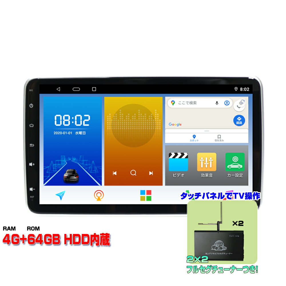 ִֵư ʬ ץ꡼2DIN10åѥͥץ쥤䡼+ϥǥ2x2ե륻塼ʡå Android10.0 WiFi 饸 USB Bluetooth 4GB+64GB꡼¢ ɥɥޡȥե iPhone̵³ ʥ ʥӡ2din SIM wowauto