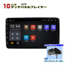 RAM8GB+ROM128GB 8コア車載2DIN10インチタッチパネルプレイヤー Android10.0+専用ドライブレコーダーセット WiFi ラジオ US...