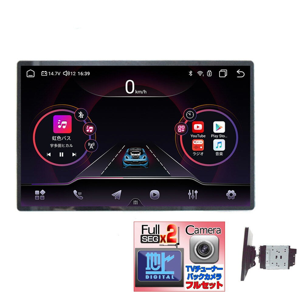 車載2DIN13．3インチタッチパネルRAM4GB　ROM64GB 8コアプレイヤー AndroidWiFi ラジオ USB Bluetooth アンドロイドスマートフォン iPhone無線接続 カーナビ【一年間保証】＋2×2チューナー＋170度バックカメラセット