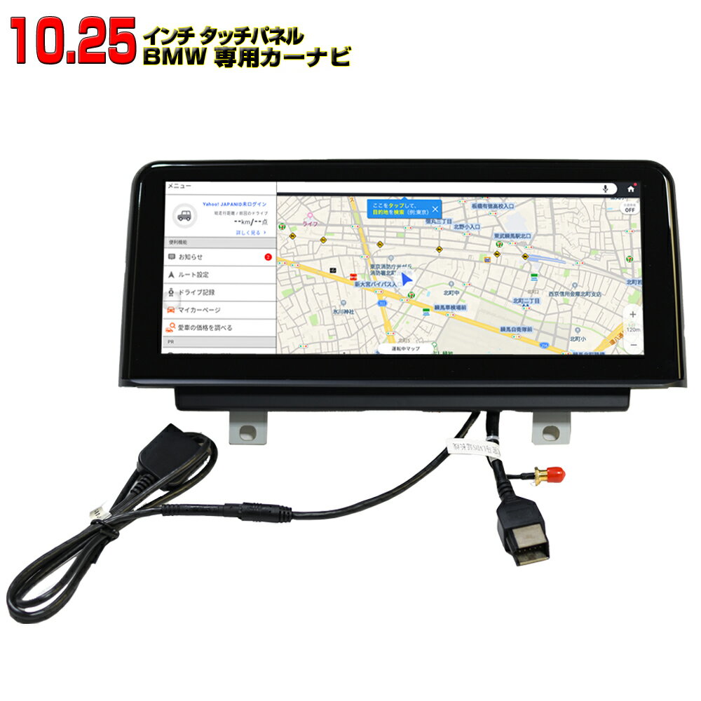 【BMW 専用モデル 一年間保証】1シリーズ 1Series F87 E84 F48 F49 カーナビ Android10 4G＋64G HDDナビ 10．25インチタッチパネル CIC NBT EVO配線取り付けサポート Bluetooth内蔵 sim可能 マルチプレーヤー