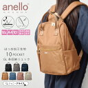 【今日がお得★10％OFFクーポン対象商品】 リュック レディース 通勤 アネロ anello 16L 大人 かわいい 大容量 通学 撥水 高校生 中学生 女子 軽い 女性 旅行 背中 汗 対策 整理 中身 蒸れない デイパック バックパック 背負い 手持 母の日 05D 5P