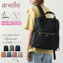 【5/5がお得★10％OFFクーポン対象商品】 リュック レディース 通勤 アネロ anello 16L 大人 かわいい 大容量 通学 撥水 高校生 中学生 女子 軽い 女性 旅行 背中 汗 対策 整理 中身 蒸れない デイパック バックパック 背負い 手持 母の日 05D 5P