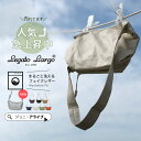 Legato Largo ショルダーバッグ 【25日はお得★10％OFFクーポン】 ハンモックバッグ レガートラルゴ 合皮 洗えるかばん レディース ショルダーバッグ 斜めがけ おしゃれ かわいい A5 軽量 コンパクト シンプル メンズ 男女兼用 通勤 女子 旅行 大人 主婦 フェイクレザー 05D 5P 母の日