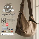 Legato Largo ショルダーバッグ 【今日がお得★10％OFFクーポン対象商品】 ハンモックバッグ レガートラルゴ 合皮 洗えるかばん レディース ショルダーバッグ 斜めがけ おしゃれ かわいい A4 軽量 コンパクト シンプル メンズ 男女兼用 通勤 女子 旅行 大人 フェイクレザー 05D 5P 母の日