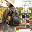 【出現★最大90%OFFクーポン】 かるいかばん リュック レディース 小さめ ミニリュック A5 ブランド レガートラルゴ 軽量 かわいい おしゃれ コンパクト レトロ シンプル 女子 旅行 大人 主婦 合皮 シボ フェイクレザー 05D 5P 母の日