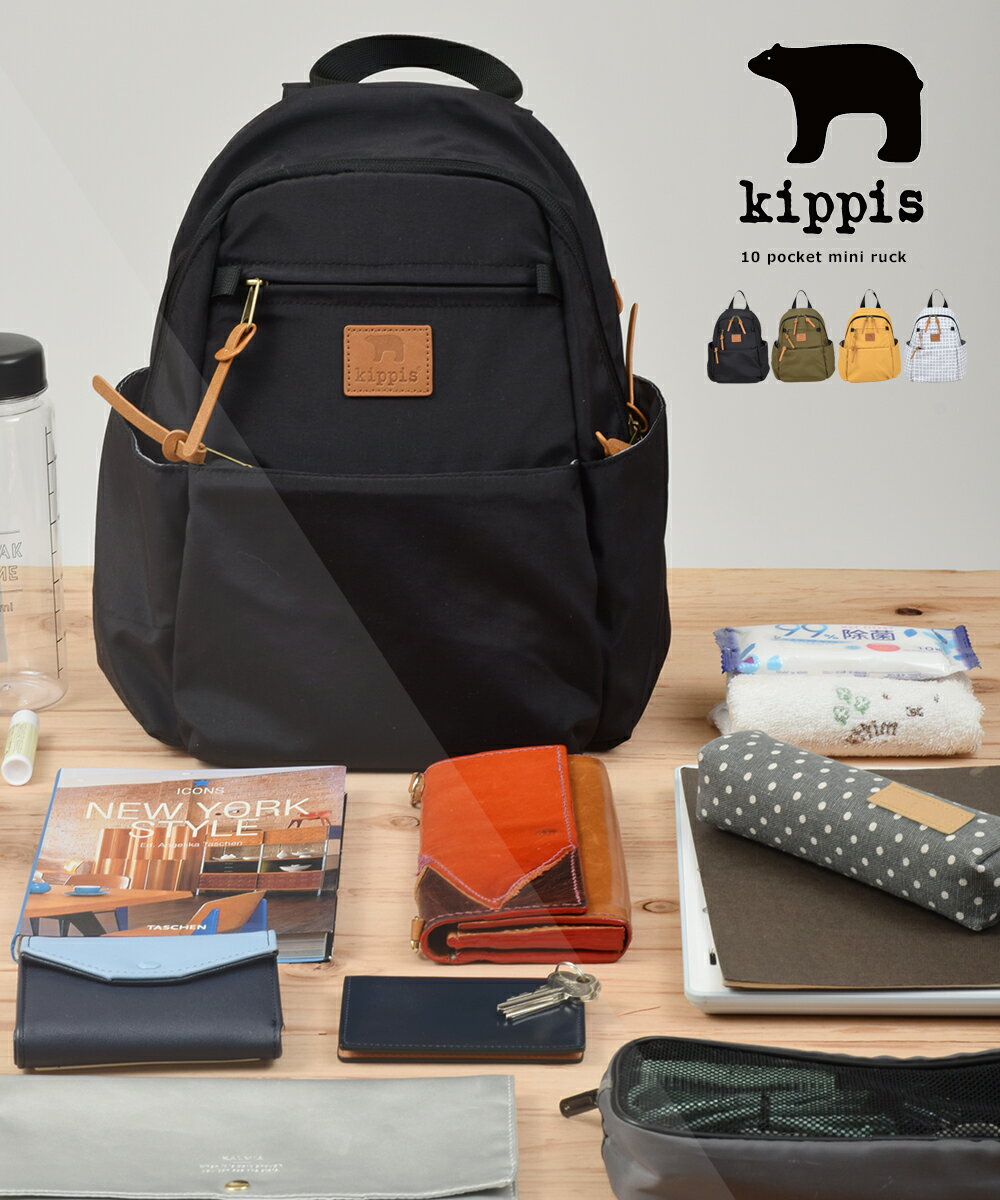 【買い忘れ救済★最大1111円OFFクーポン】 KIPPIS キッピス リュック レディース おしゃれ 大人 大容量 B5 タブレット ナイロン 北欧 かわいい ミニリュック リュックサック シロクマ 多収納 撥水 通学 メンズ プレゼント ギフト P11 母の日