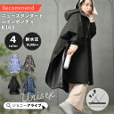 【買忘れ救済★全品10%OFFクーポン】 kiu レインコート レディース メンズ ポンチョ レインポンチョ 撥水 はっ水 パッカブル リュック対応 カッパ 合...