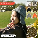 【4日20時〜★先着!全品半額クーポン】Kiu ニット帽 フライトキャップ 2WAY レディース ユニセックス 男女兼用 おしゃれ 撥水 はっ水 アウトドア キ...