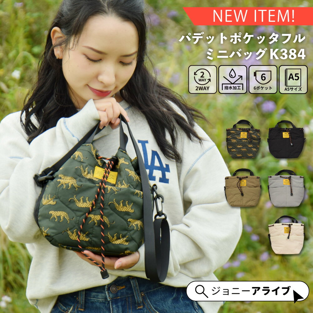 【1年感謝クーポン★全品20％OFF】Kiu ショルダーバッグ 巾着バッグ レディース ユニセックス 男女兼用 おしゃれ 撥水 はっ水 キルティング アウトドア キウ パデッドポケッタフルミニバッグ K384 かるい 軽量 シンプル かわいい ポイント消化 クリスマス P11 24fw