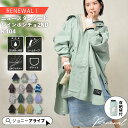 【24日20時〜★先着!全品半額クーポン】 kiu レインコート レディース ポンチョ レインポンチョ 撥水 はっ水 リフレクター パッカブル リュック対応 カ...