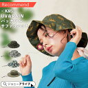 【全商品対象★最大1,000円OFFクーポン】 kiu サファリハット レディース メンズ 男女兼用 撥水 大きいサイズ ブランド キウ UV 夏 おしゃれ か...
