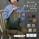 【本日最終日★ラストスパート】 ショルダーバッグ レディース 斜めがけバッグ たすかるっかばん かるいかばん レガートラルゴ 2WAYショルダーバッグ かわいい...