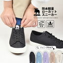 【でたっ★最大90%OFF限定クーポン】モズ moz スニーカー 防水 レインシューズ レディース おしゃれ かわいい ローカット レインスニーカー 蒸れにくい...