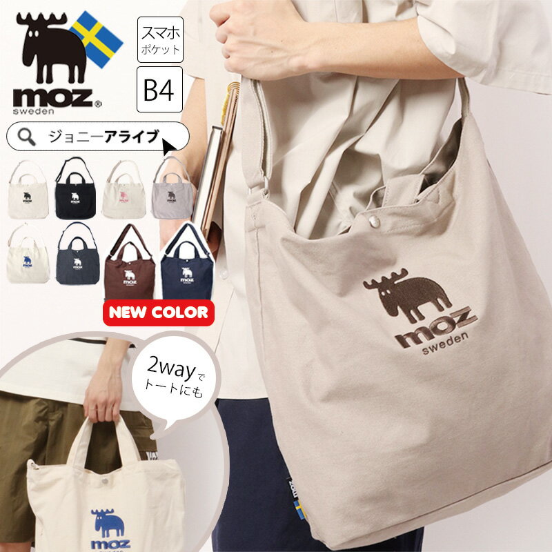 【でたっ！★最大90％OFF限定クーポン】 moz モズ トートバッグ 大きめ レディース 帆布 ショルダーバッグ 帆布 カジュアル マイバッグ おしゃれ かわいい かっこいい メンズ レディース キッズ 男女兼用 プレゼント ギフト P11 母の日のサムネイル