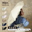 【秋クーポン★最大1000円OFF】 Wpc 日傘 折りたたみ傘 フリル 遮光クラシックフリル 完全遮光 UVカット..