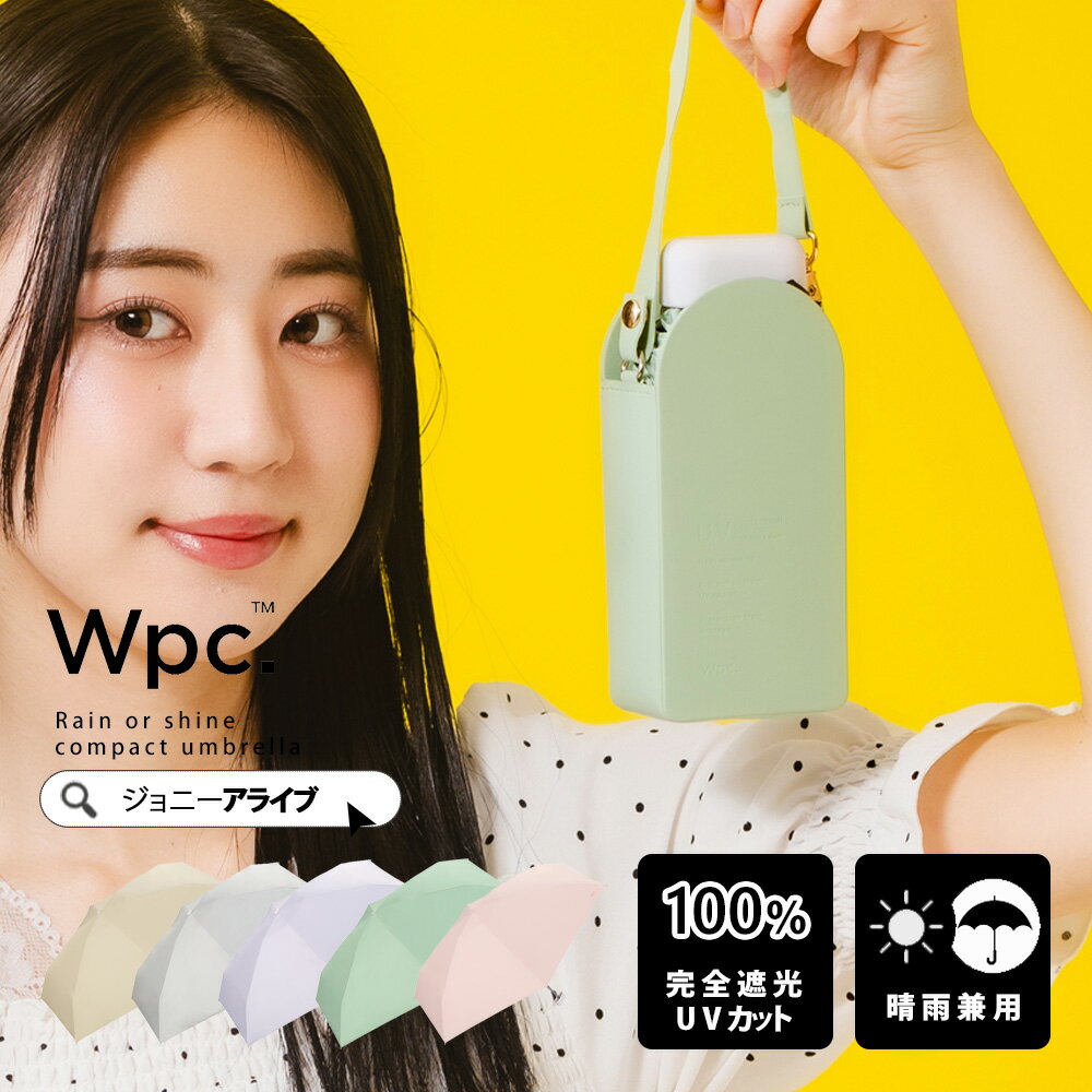 ワールドパーティー 【買忘れ救済★最大1111円OFF】 Wpc 日傘 ポシェット 折りたたみ傘 遮光ポシェットタイニー かわいい おしゃれ レディース ショルダー 2WAY 完全遮光 UVカット コンパクト 晴雨兼用 夏 雨 梅雨 スマート 遮熱 ブランド プレゼント ギフト 父の日 P11