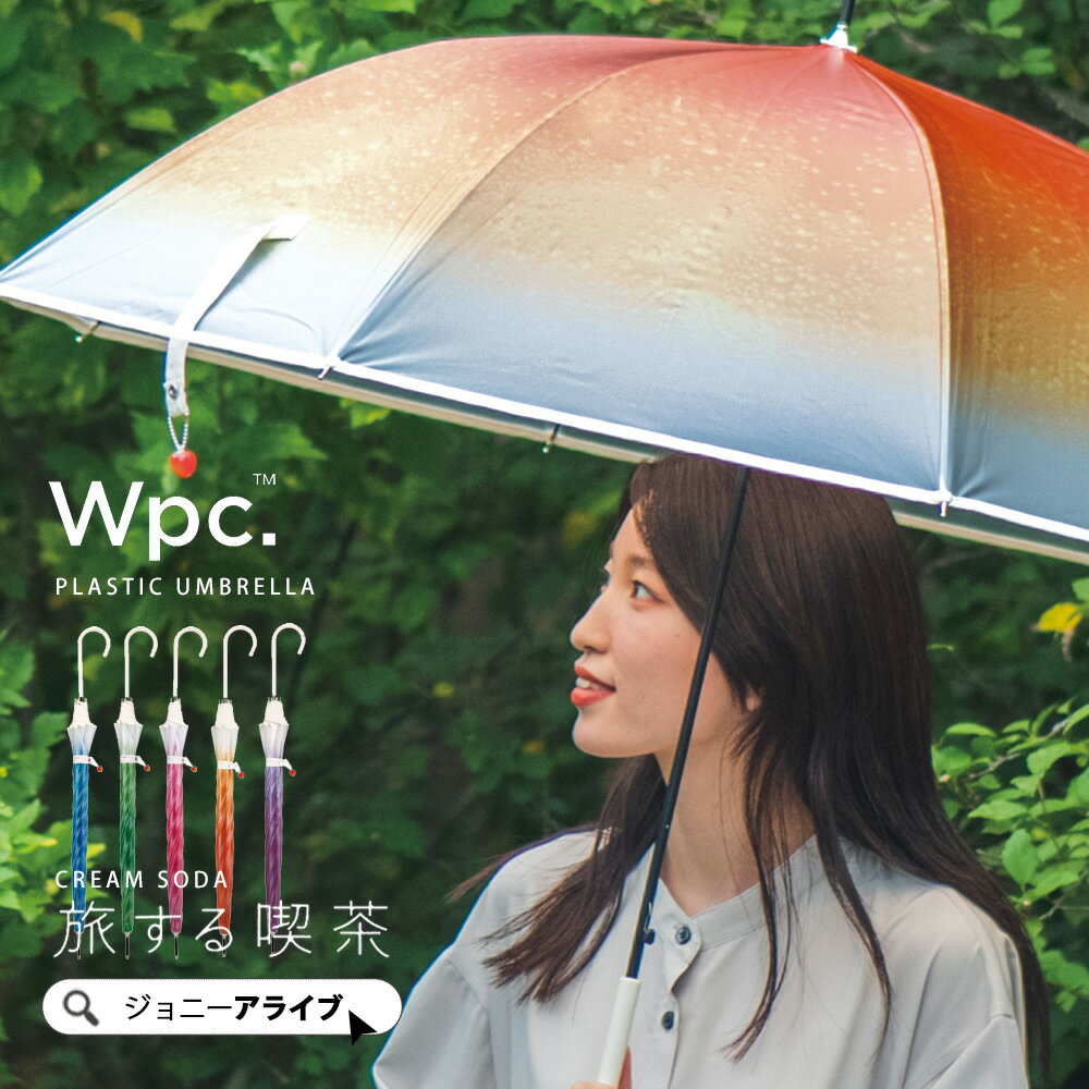 【4日20時～★最大半額限定クーポン】 Wpc 傘 ビニール