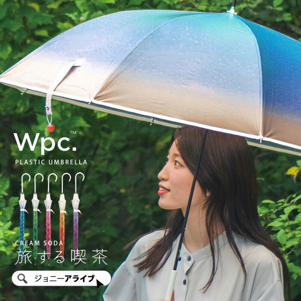 【秋クーポン★最大1000円OFF】 Wpc 傘 ビニール 長傘 レディース おしゃれ かわいい 60cm ジャンプ式 ..