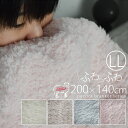 【GW企画★最大3333円OFFクーポン】 毛布 ブランケット もこもこ ふわふわ ペコラ PECORA LL サイズ おしゃれ ボア かわいい 軽い 軽量 毛...