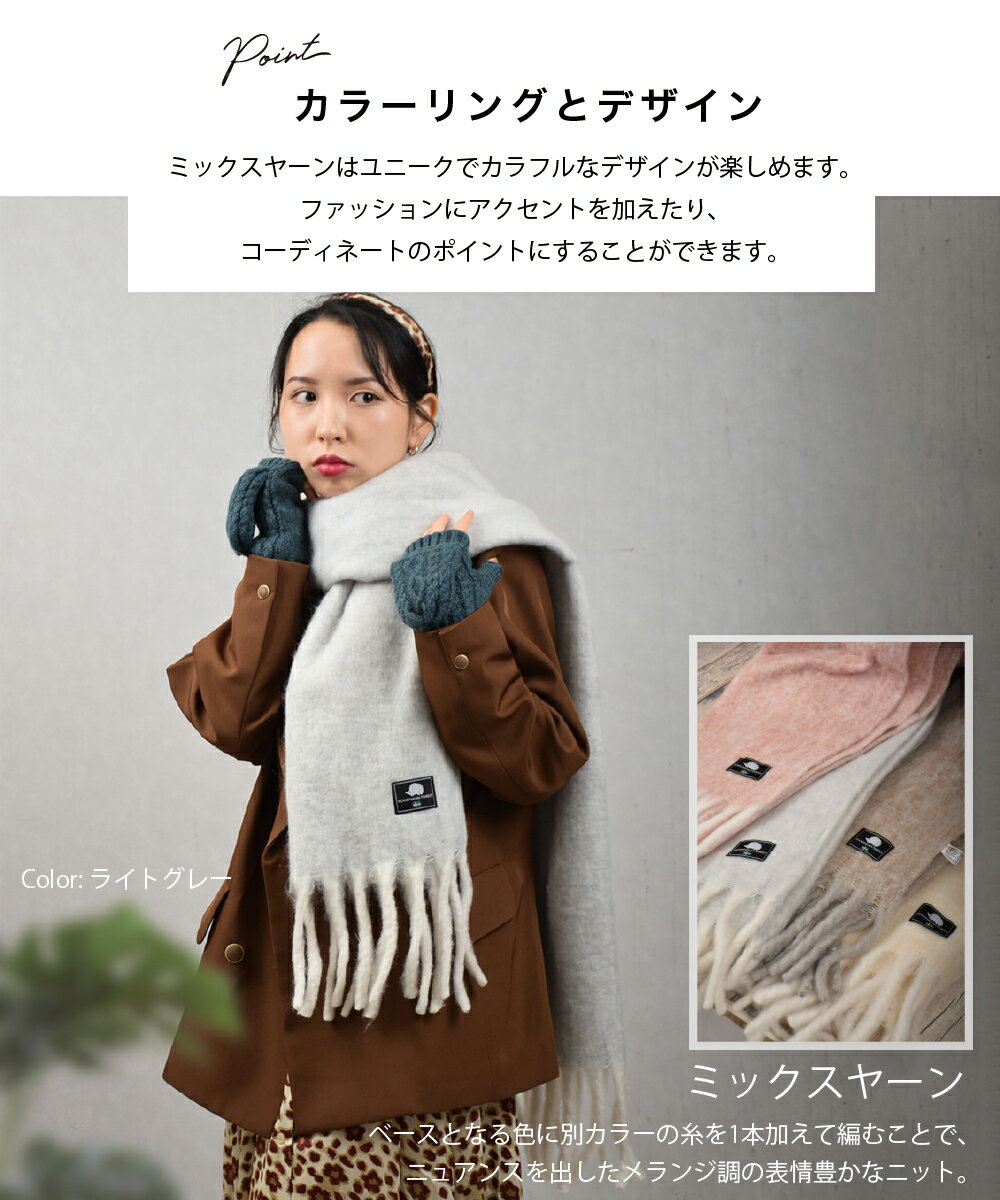 【24日20時～★先着!全品半額クーポン】 マフラー 大判 スカンジナビアンフォレスト ミックスヤーン フリンジマフラー 220×43 おしゃれ かわいい レディース メンズ キッズ 2023 SCANDINAVIAN FOREST 北欧 プレゼント P5 ポイント消化 母の日