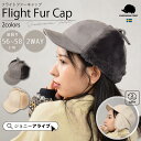 【全商品対象★最大1,000円OFFクーポン】 スカンジナビアンフォレスト フライトキャップ パイロットキャップ 飛行帽 キャップ 帽子 おしゃれ かわいい レ...