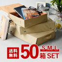 【秋クーポン★最大1000円OFF】 【50箱セット】 訳あり 収納ボックス 収納ケース 組立式 フタ付き 小物入れ 北欧 ナチュラル リメイク DIY 材料 まとめ買い SALE品 セール品