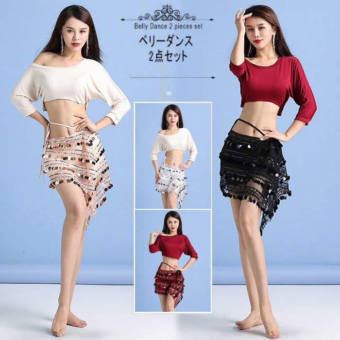 ベリーダンス 衣装 袖フレア トップス ロング丈 スカート 2点セット 秋冬 ベリーダンス レッスン着 練習着 セットアップ ダンス 衣装 ステージ衣装 社交ダ...
