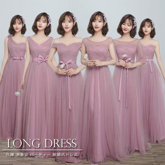 樂天商城 - ブライズメイド ドレス 花嫁 ロングドレス 結婚式ドレス ロング丈 結婚式ワンピース 発表会 演奏会 二次会 2次会 お呼ばれ ゲストドレス レディース 大人 ピアノ 発表会 チュールワンピース 送料無料