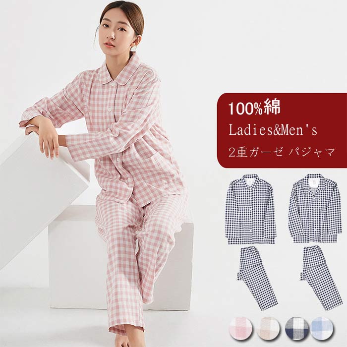 商品 パジャマ 素材 綿100% サイズ M L XL カラー ピンク、ベージュ、ネイビー、ブルー ご了承いただきたいこと： ・採寸サイズなので若干の誤差がある場合がございます。 ・お使いのモニターの設定状況により、実際のカラーの色味と異な...