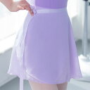 バレエ スカート 大人 シフォン バレエ巻きスカート ラップスカート バレエスカート ダンス 大人 ジュニア レッスン着 レッスンウエア 発表会 新体操 バレエ...