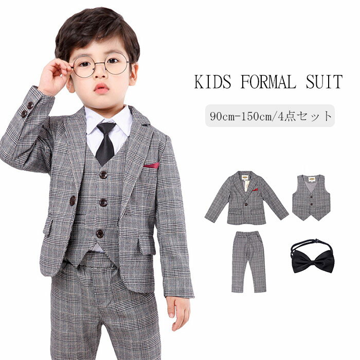 キッズ スーツ 男の子 フォーマル スーツ 4点セット 子供スーツ ピアノ 発表会 結婚式 キッズスーツ フォーマル 子供服 チェック柄 ジュニア スーツ 男子 男児 入学式 卒業式 入園式 お受験 結婚式 七五三 90 100 110 120 130 140 150のサムネイル