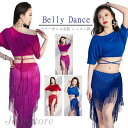 ベリーダンス 衣装 セットアップ ベリーダンス レッスン着 衣装 セット フリンジ ヒップスカーフ スカート レッスンウェア トップス 半袖 ダンス レディース...