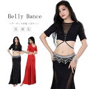 ベリーダンス セットアップ ベリーダンス レッスン着 練習着 衣装 セット スパンコール トップス マーメイドロングスカート 2点セット レディース 大人 社交ダンス レッスンウェア ダンス衣装 ステージ衣装 舞台衣装 ダンス 発表会 仮装 余興 コスチューム 黒 赤