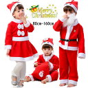 サンタコスプレ 衣装 キッズ サンタクロース 子供 サンタ コスチューム あったか サンタ服 サンタ クリスマス コスプレ コスチューム 仮装 衣装 コスプレ サンタ キッズ仮装 子供服 女の子 男の子 80cm 90cm 100cm 110cm 120cm 130cm 140cm 150cm 160cm(3)