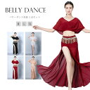 ベリーダンス レッスン着 セットアップ ドルマン トップス ロング丈 スカート 2点セット ベリーダンス衣装 レッスン着 練習着 レッスンウェア ダンスウェア ...