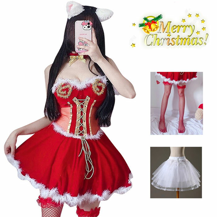 樂天商城 - サンタ コスプレ セクシー レディース サンタクロース ワンピース サンタコス 可愛い サンタ コスチューム 衣装 セット クリスマス コスプレ 衣装 サンタクロース サンタコスプレ 衣装 仮装 サンタ コス サンタ衣装 レッド 赤 イベント パーティー 舞台 新年会 文化祭