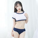 体操着 コスプレ セクシー 体操服 体育着 半袖 かわいい スクール水着 コスプレ ボンテージ セクシー ランジェリー ボディコン スク水 コスプレ 女子高生 ハイレグ ハロウィン イベント 余興 仮装 大人 コスチューム セクシー 衣装