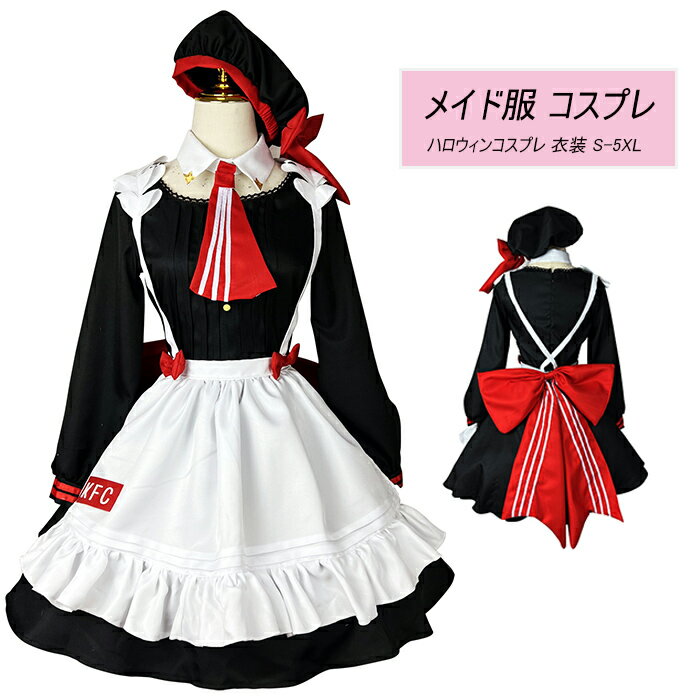 乐天商城 - ハロウィン コスプレ 仮装 メイド服 メイド 衣装 レディース 大人 可愛い 女性 コスチューム ハロウィンコスプレ ハロウィン仮装 コスプレ衣装 アニメ コスプレ衣装 メイド 制服大きいサイズ ゴスロリ ワンピース ハロウィン衣装 コスプレ衣装 仮装 コスチューム S-5XL