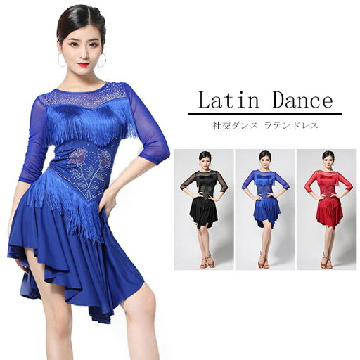 社交ダンス 衣装 フリンジワンピース 社交ダンス ラテンドレス レディース スパンコール衣装 ダンス衣装 舞台 ステージ衣装 発表会 社交ダンス 競技着 ダンスウェア 練習着 団体 演出用 ハロウィン イベント コスチューム 社交ダンス 衣装 フリンジワンピース 社交ダンス ラテンドレス レディース スパンコール衣装 ダンス衣装 舞台 ステージ衣装 発表会 社交ダンス 競技着 ダンスウェア 練習着 団体 演出用 ハロウィン イベント コスチューム